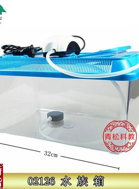02126水族箱有机玻璃t鱼缸养鱼缸辅助设备实验用水箱教学仪器