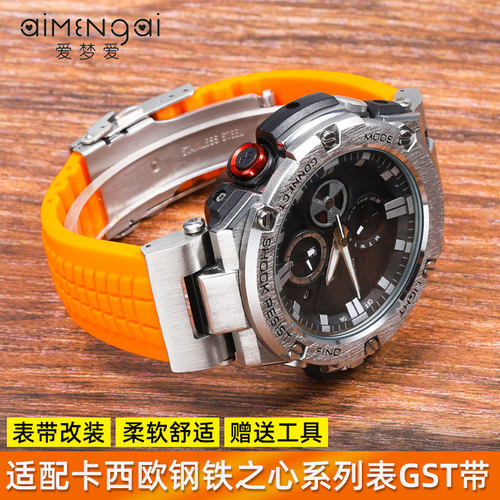 适配GST-B100/410/W100/S110/W300/210卡西欧改装W表链硅胶手表带