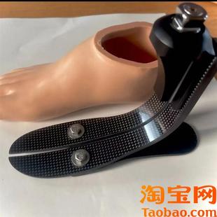 假肢高档脚板大小腿碳纤脚板储能E脚大腿小腿国产进口脚皮配套