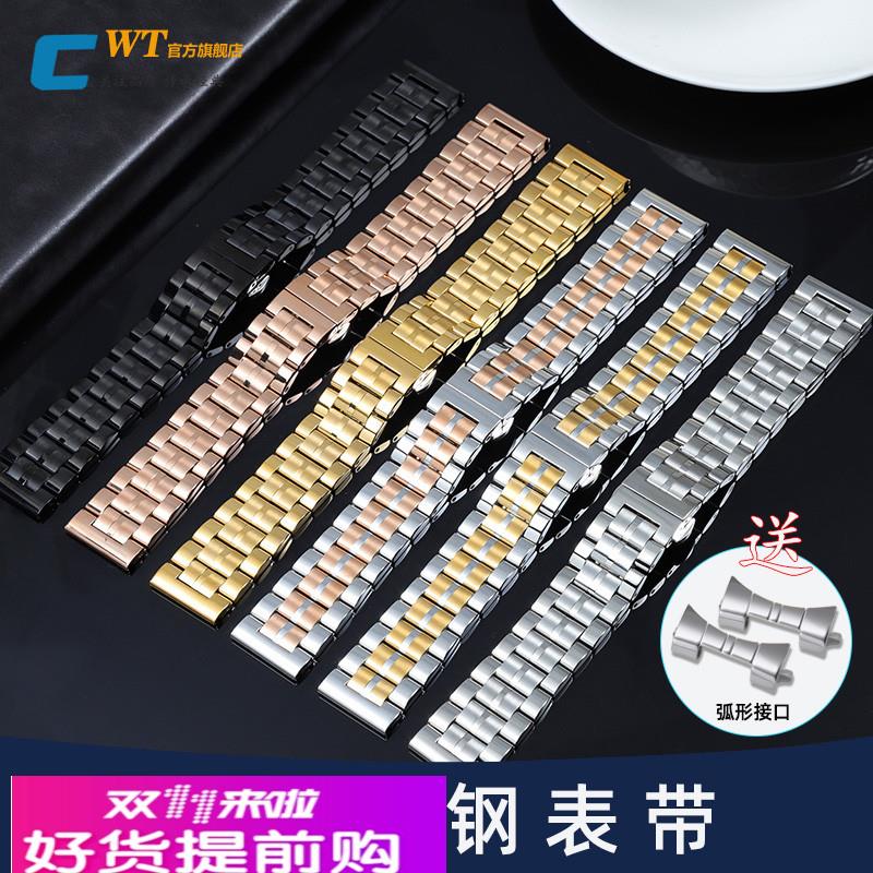 适配原厂手表带钢带男女弧口表链适配卡西欧浪琴天梭罗西尼劳力士