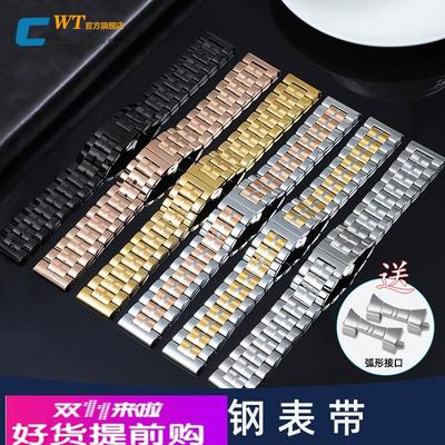 适配原厂手表带钢带男女弧口表链适配卡西欧浪琴天梭罗西尼劳力士