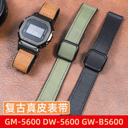 适配卡西欧小方块改装表带GM5600/GMWF5000/DW5600复古真皮手表带