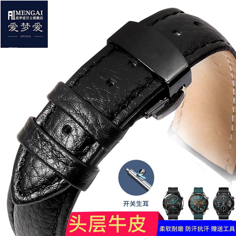 适配华为gt2f真皮手表带watch GT荣耀Magic 2pro男女手带表链22mm