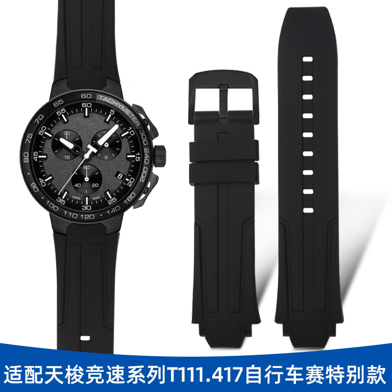 硅胶手表带适配天梭竞速运动系列自z行车赛特别款T111.417黑色表