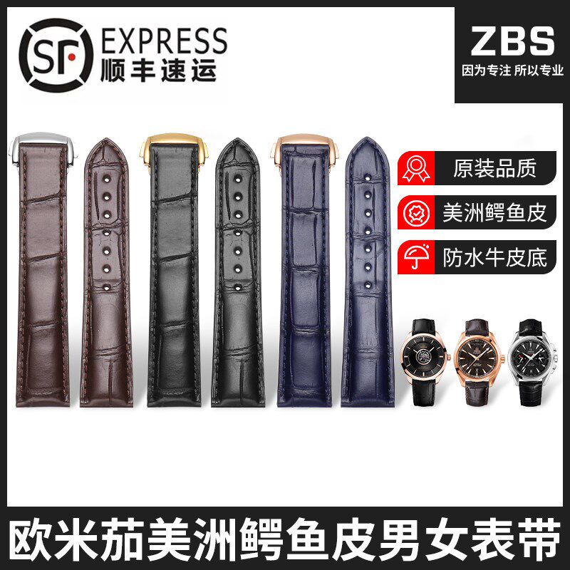 鳄鱼皮手表带配件 适配欧米茄w蝶飞超霸海马表带真皮男折叠扣omig