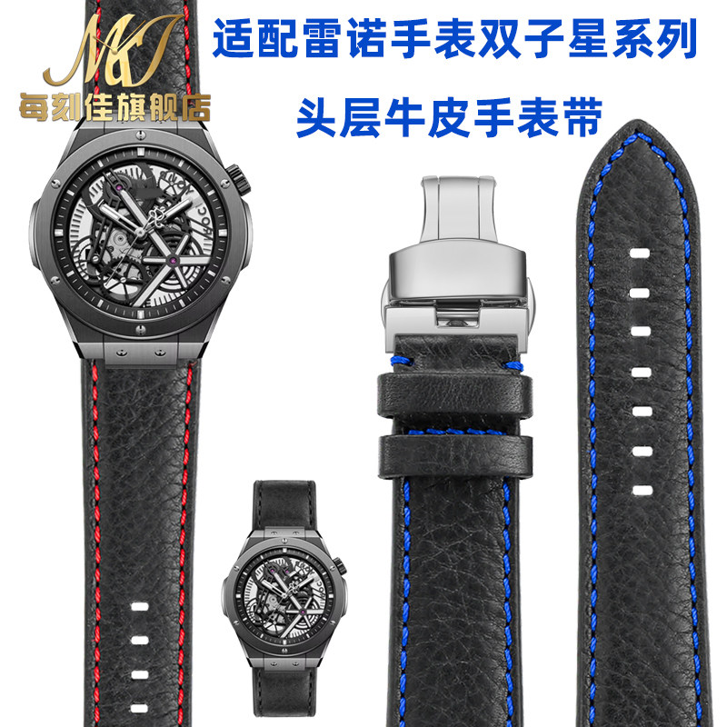 适配雷诺双子星牛皮表带8n840159 8840129 8840139真皮手表带配件