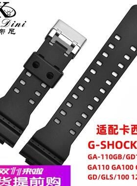 适配原厂适配卡西欧G-shock系列GD120GA-100GA-110GA-100C树脂硅