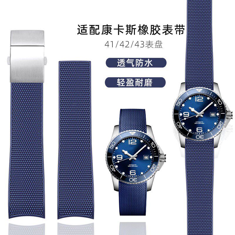 适配浪琴康卡斯橡胶表带男硅胶运动潜水系列L3.742 642T 781 782