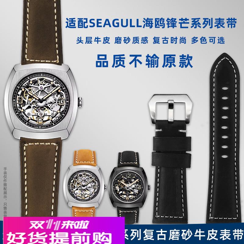 适配原厂适配Seagull海鸥手表酒桶型锋芒系列6094HK复古真皮手表