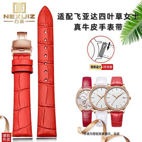 女款真皮手表带适配飞亚达新四叶草LA862029/31LA8P62035/3614mm