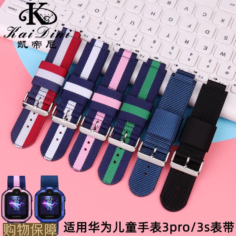 适用华为儿童电话手表3prov尼龙帆布表带3s男女孩通用防水腕带表