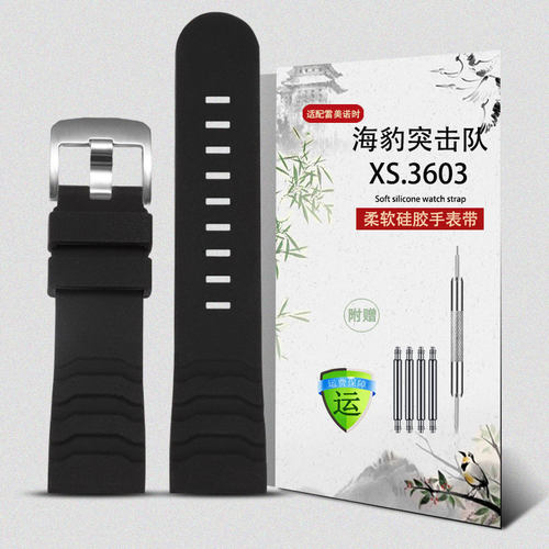 适配雷美诺时海豹突击队硅胶手表带鲁C美诺斯3749 3741橡胶手表带