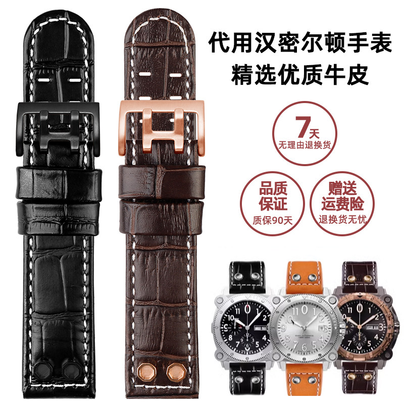 适配汉密尔顿卡其海军野战手表H78x646733 H78626583真皮牛手表带