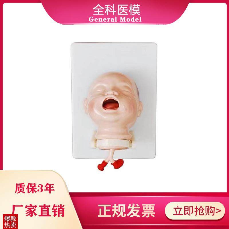 新生胎儿气管插管模型小幼儿口鼻阻塞F气管插管训练操作示教模拟,文具电教/文化用品/商务用品,模拟人,淘宝优惠券,粉丝福利购,淘宝优惠卷