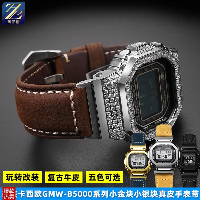适用G-SHOCK卡西欧35周年GMW-B5000系列小银块金银砖X真皮手表带