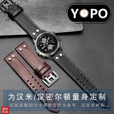 适配Hamilton汉密尔r顿卡其航空野战爵士经典系列男真皮手表带22m