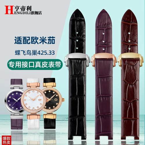 凹口手表带适配欧米j茄蝶飞425鸟巢LADYMATIC折叠扣女真皮带16mm