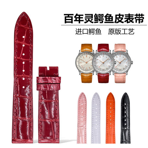 适用百年灵表带鳄鱼皮百年灵航B空计时1超级海洋文化表带女款