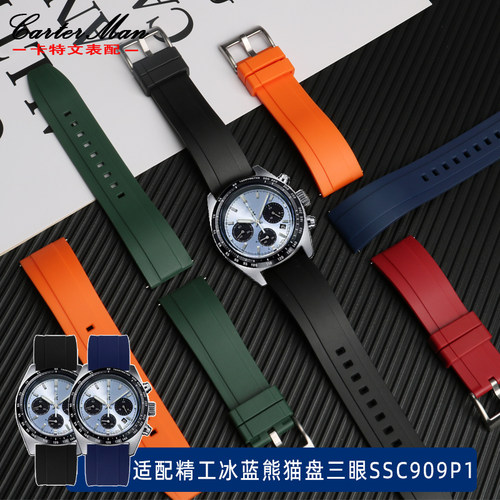 适配SEIKO精工熊猫n迪三眼盘计时SSC813P1/SSC815P1矽胶橡胶表带