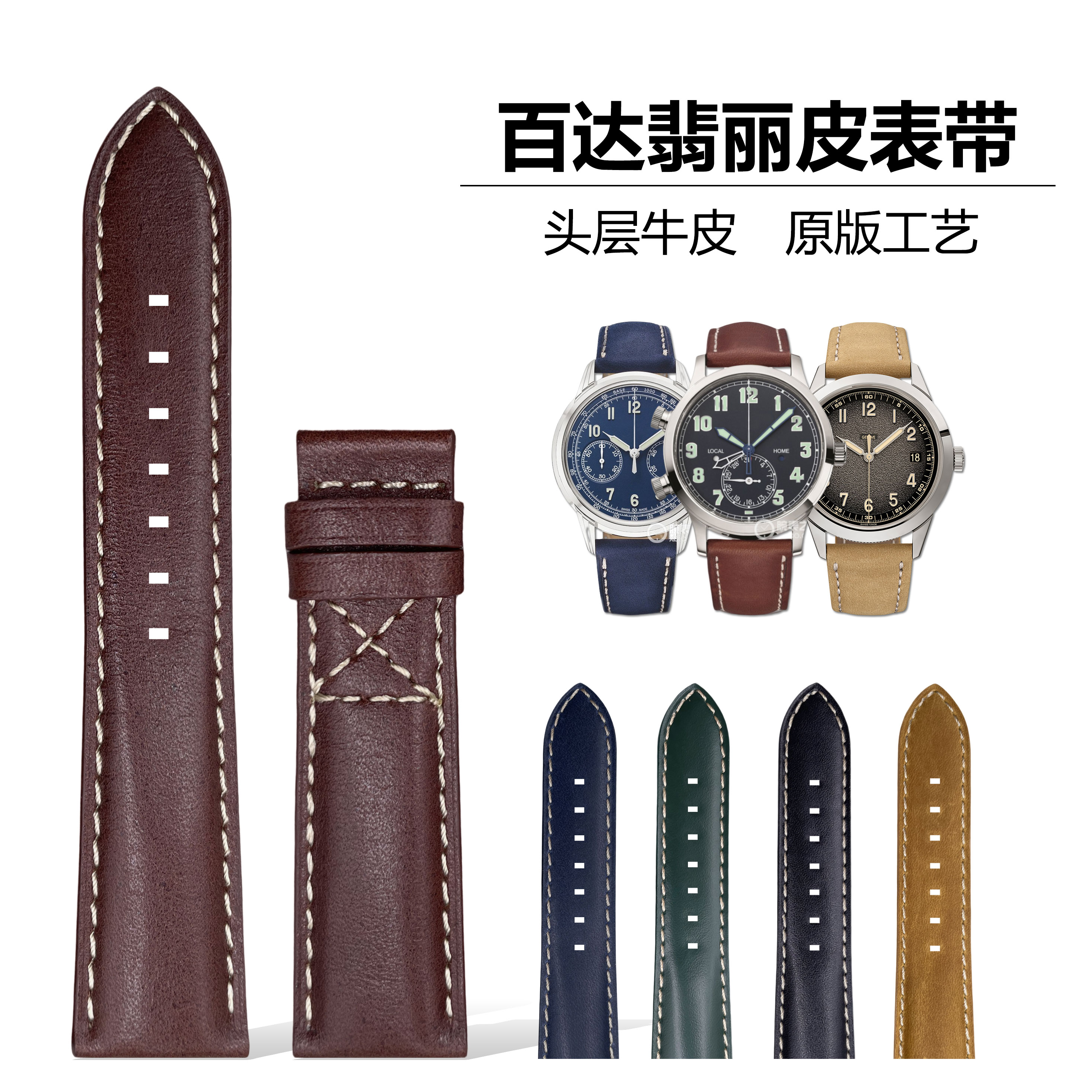 适用百达翡丽表带真皮百达翡丽复杂功能时计5524 596Y0手表带牛皮