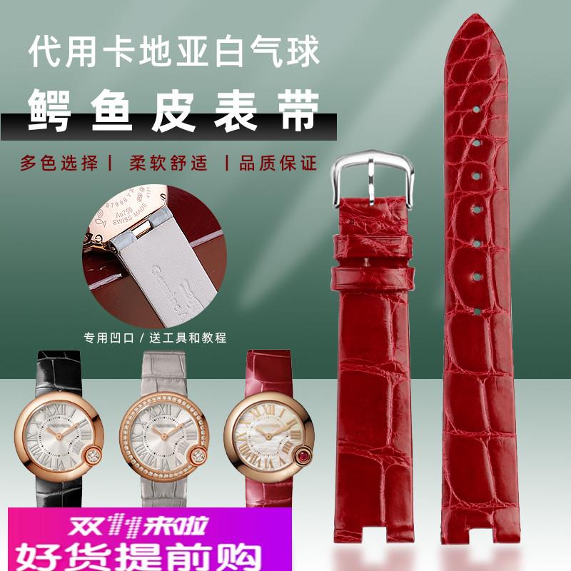 适配原厂适配卡地亚白气球表带女凹口W4BL0005红色灰色鳄鱼皮真皮
