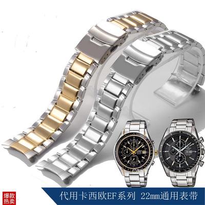 carty钢表带代用卡p西欧ef-563502503男22mm手表配件间金
