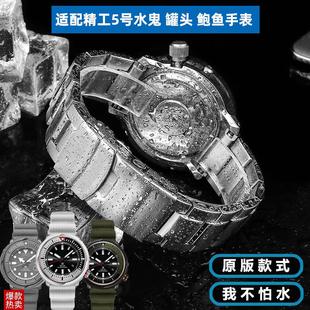 适用精工罐头dPROSPEX系列钢带SNE545 547P1SNE541精钢金属手表带