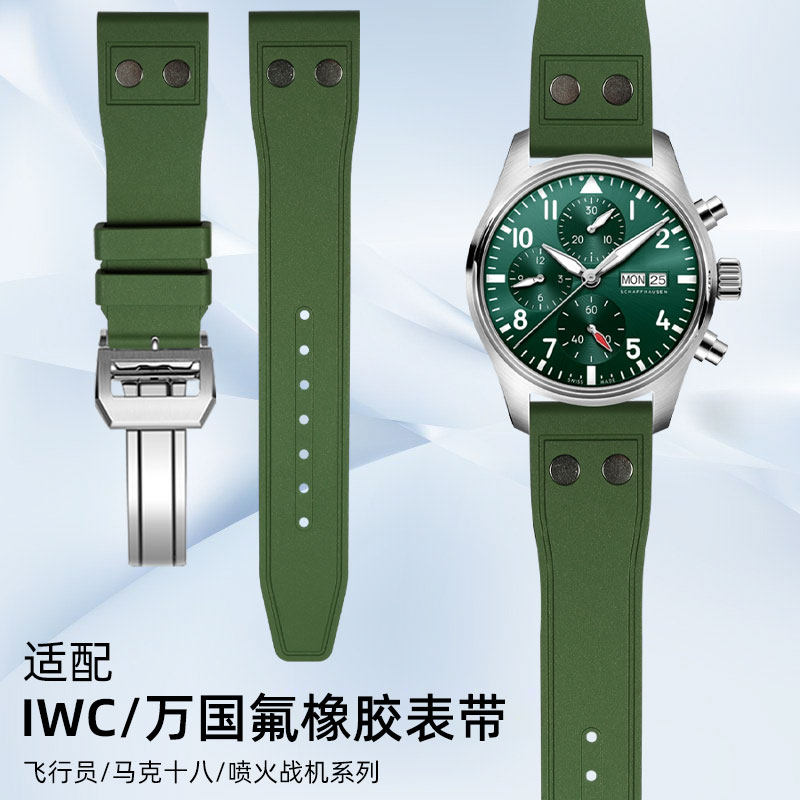 适配IWC万g国手表表带飞行员小王子葡萄牙7计时马克18防水橡胶表
