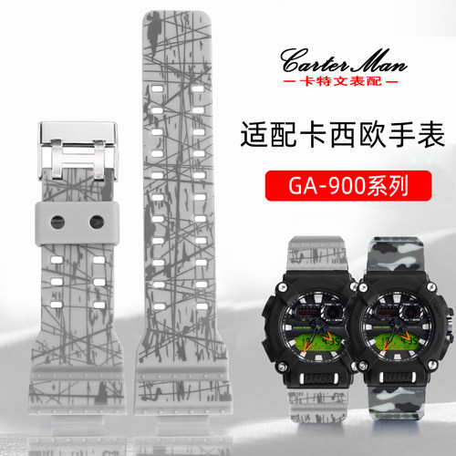 适配G-SHOCKCASIO工业风运动款橡胶表带男GAN-900AS系列树脂矽胶