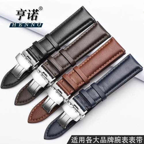 亨诺真皮表带男牛皮手表带蝴蝶扣适配罗西尼汉O密尔顿飞亚达20mm