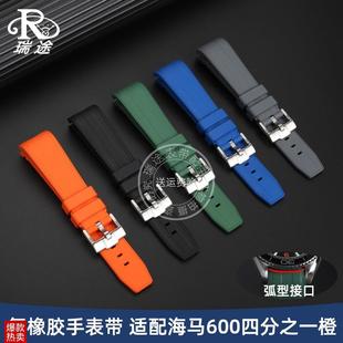 瑞途适配OMEGA欧米茄海马300 600系列四分之一橙氟橡胶表带.男21m