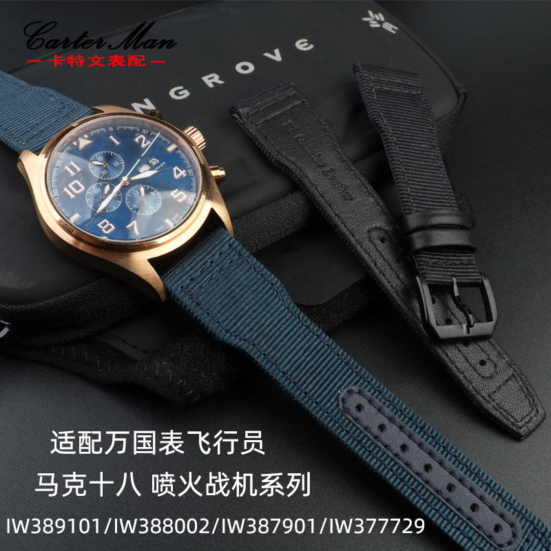 尼龙帆布表带适配IWC万国飞行员马C克十八喷火战机葡萄牙系列21MM