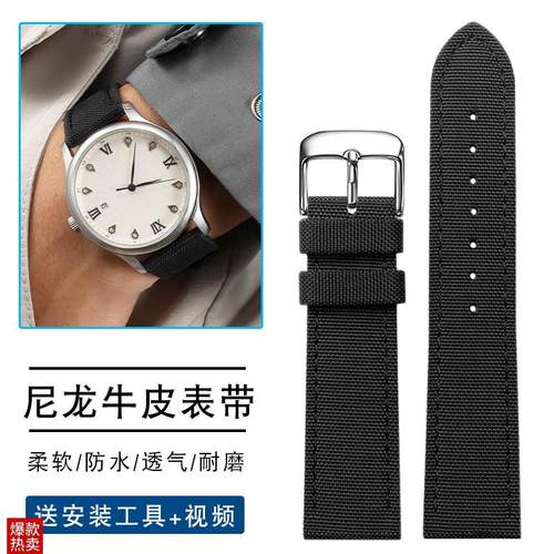 尼龙手表带适配天梭l速驰天美时汉密尔顿美度精工真皮表带男22mm