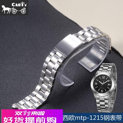 适配原厂Carty钢表带代用卡西欧mtp-1215表链弧口19mm手表配件男