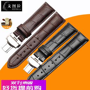 适配原厂表带代用梅花/精工/铁达时通用小牛皮表带皮真皮手表带男
