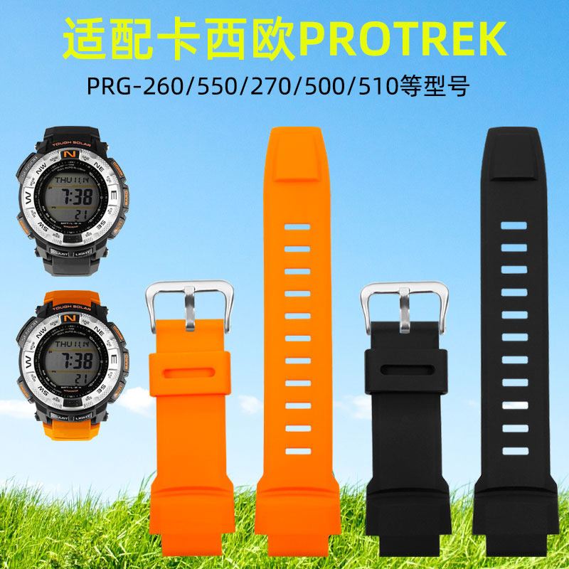 适配卡西欧PRG-260 270 500w PRW-3500 2500 5100树脂硅胶防水表