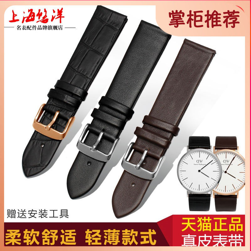 真皮表带男 超薄牛皮手表带配件防汗女适配CK浪琴依T波DW 通用表