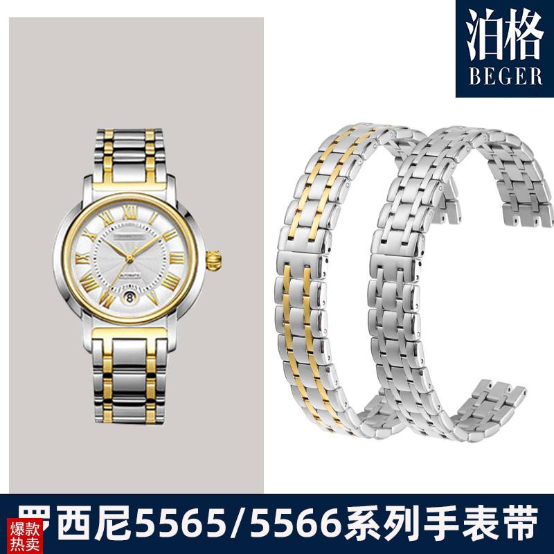 适配罗西尼手表i带男5566表带5565钢表带蝴蝶扣罗西尼实心精钢表