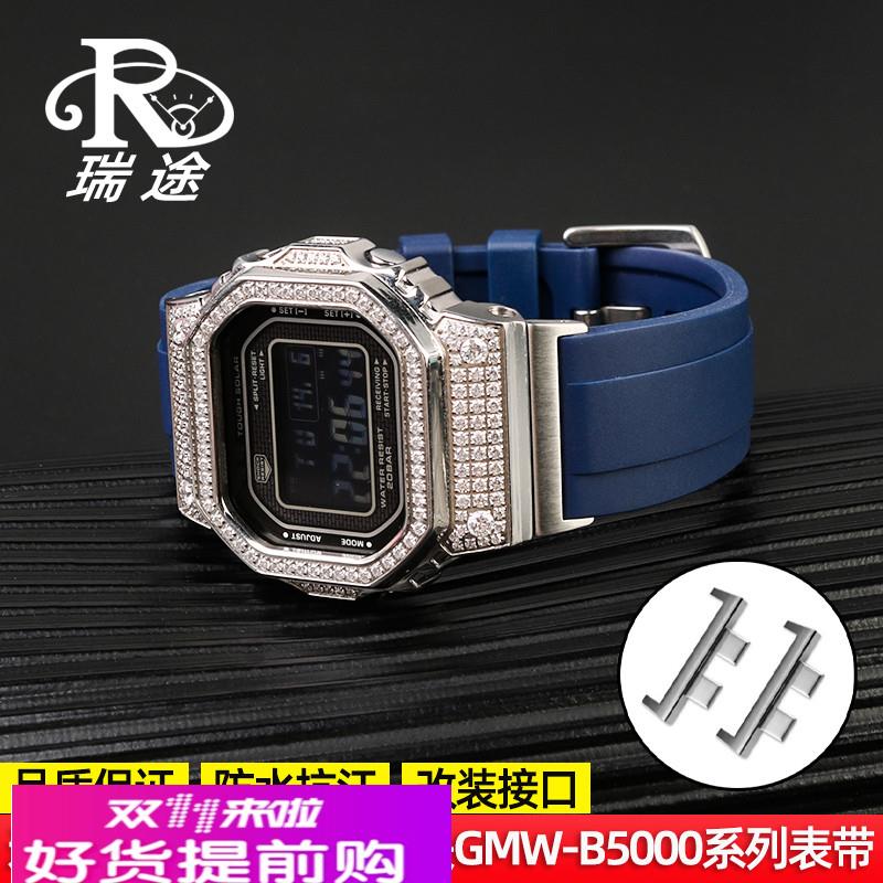 适配原厂适配casio卡西欧小方块改装橡胶表带男GMW-B5000系列金砖