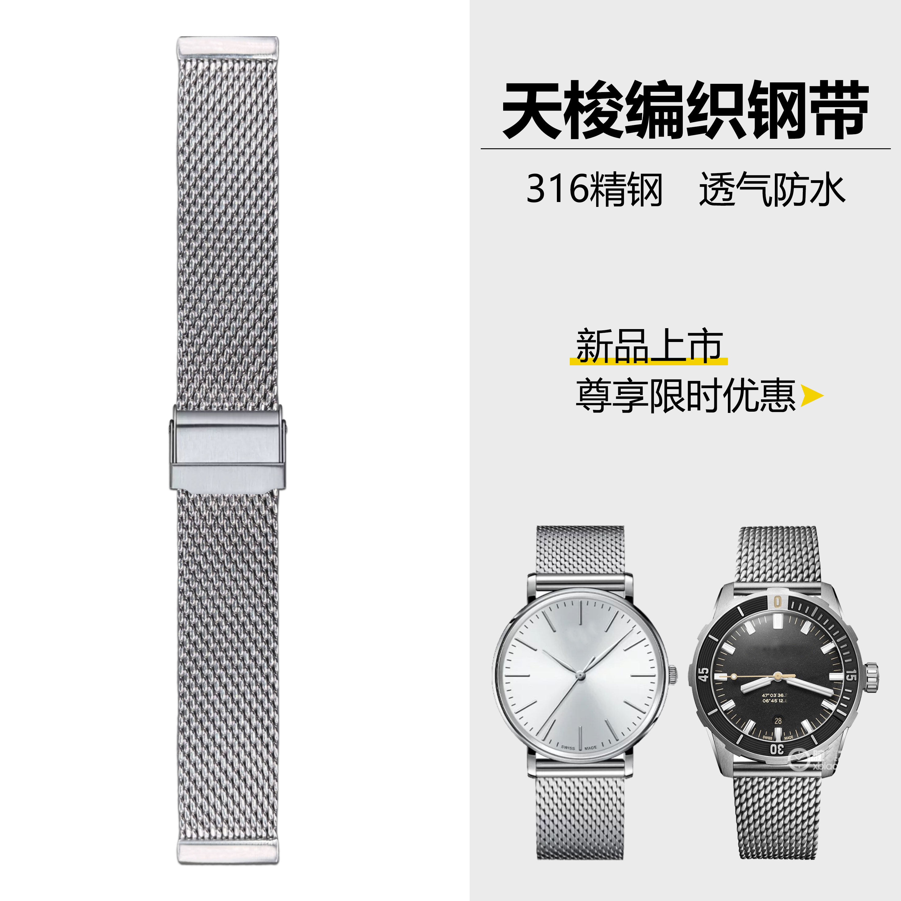 适用天梭表带钢带精钢米兰钢带天梭魅时力洛克杜鲁U尔表带表链男