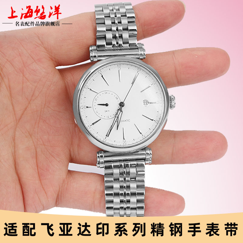 适配飞亚达印系列手表p带钢带四叶草摄影师男女士蝴蝶扣表链18 20