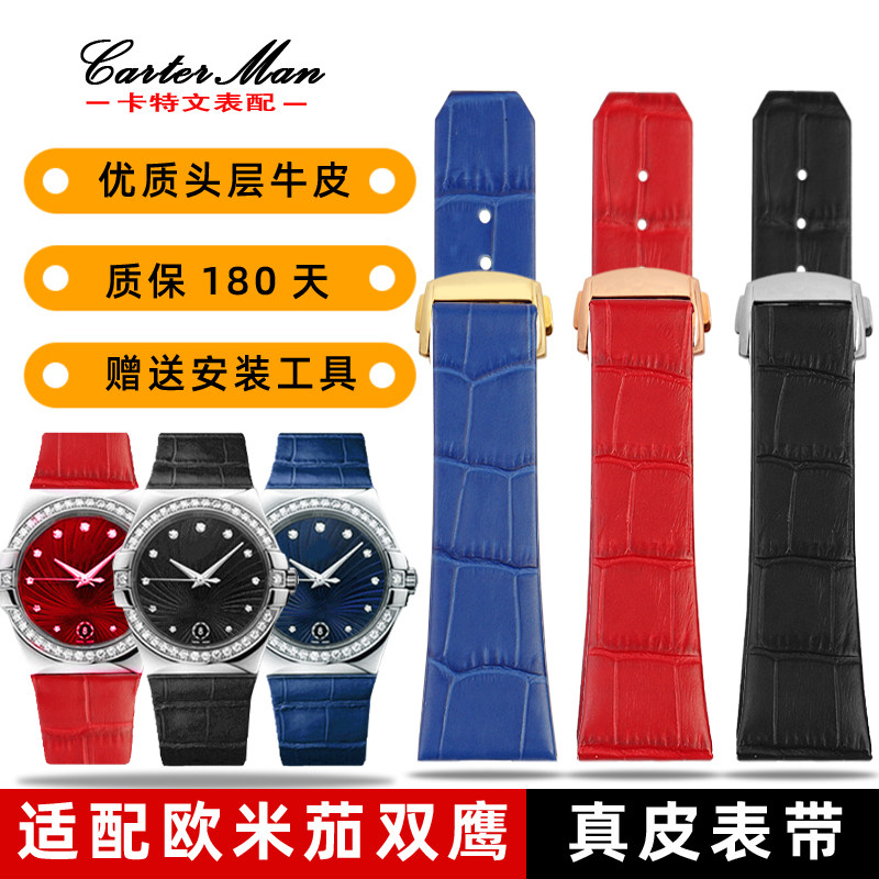代用欧米茄星座双鹰系列手表表带真C皮精钢折叠扣凹口表带男23mm