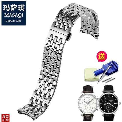 精钢天梭T063钢表m带不锈钢俊雅表带表链T063639AT063617代用