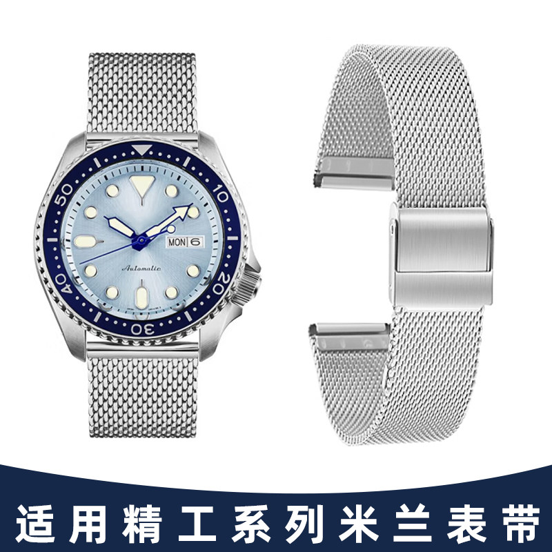 适配seiko精工5号钢带手表带 u男SRPE75K1 SRPE77K1米兰编织表链2