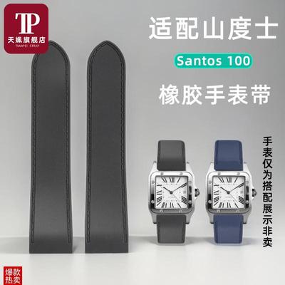 天姵适配卡地f亚山度士桑托斯Santos100橡胶手表带运动防水腕带23