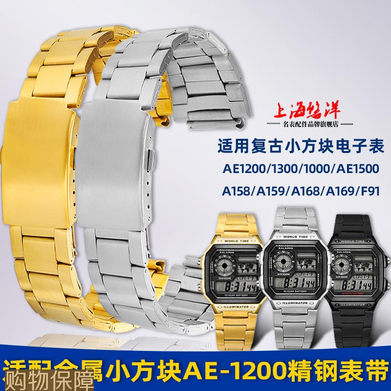 悠洋适用卡西欧小方块AEo-1200WH/1300/A168不锈钢手表带金属表链