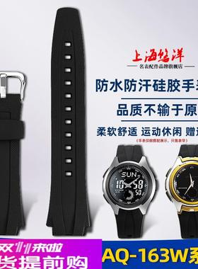 适配原厂代用CASIO卡西欧表AQ-160WAQ-163W运动树脂硅胶手表带男