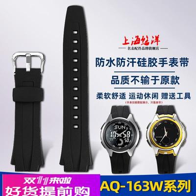 适配原厂代用CASIO卡西欧表AQ-160WAQ-163W运动树脂硅胶手表带男