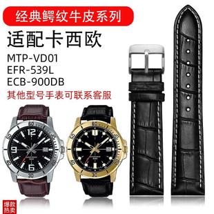 男士 真皮手表带适配卡k西欧MTDVD01EFR539LECB900DB牛皮表链配件