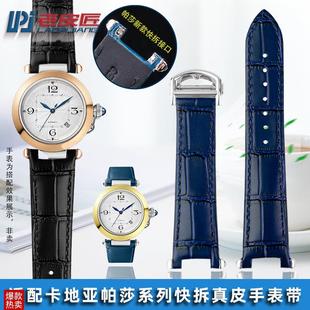 适配卡地亚帕莎WGPA0019 0026W2PA0014凹口真T皮手表带快拆折叠扣